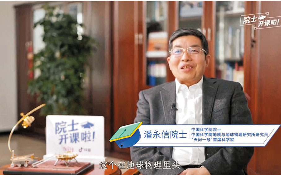 ◆潘永信科普火星知識。 視頻截圖