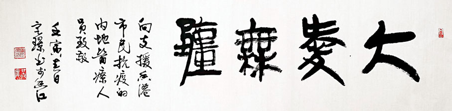 ◆陳定璟書法作品