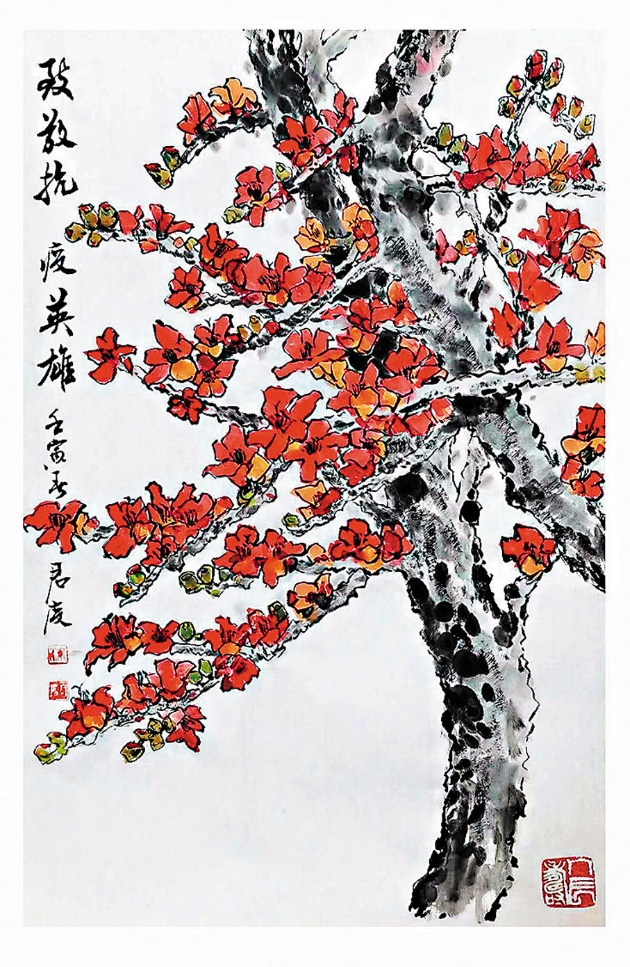 ◆梁君度《致敬抗疫英雄》