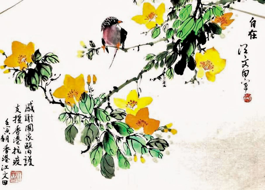 ◆畫家江文田作品