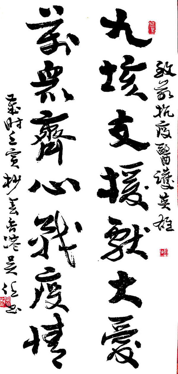 ◆吳任書法作品