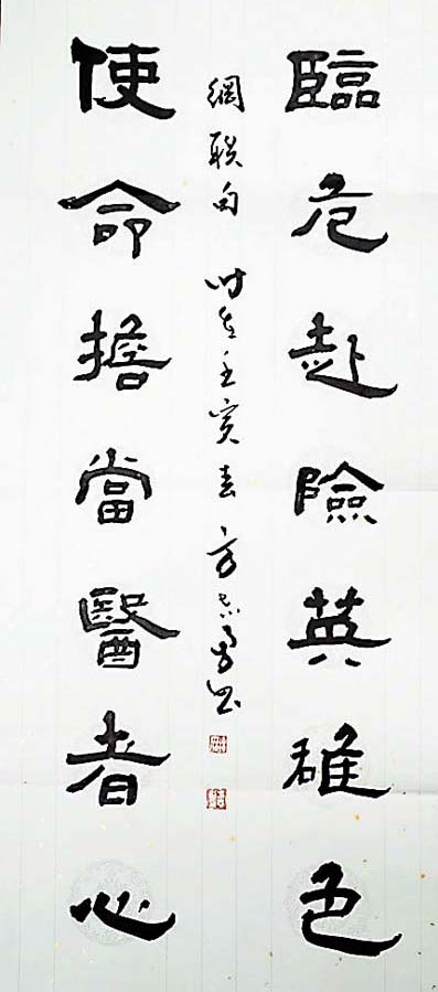 ◆方志勇書法作品