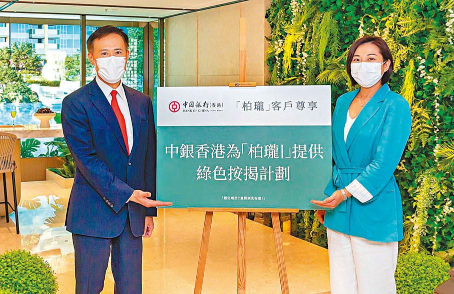 ◆信置田兆源（左）與中銀香港劉寶萍一同介紹柏瓏I綠色按揭計劃內容。