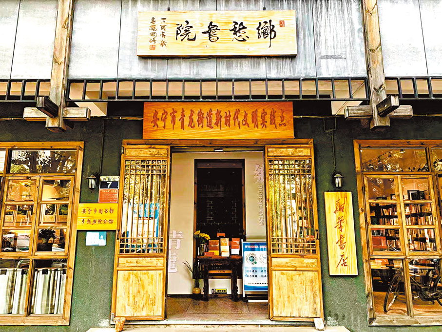 ◆鄉愁書院外景。