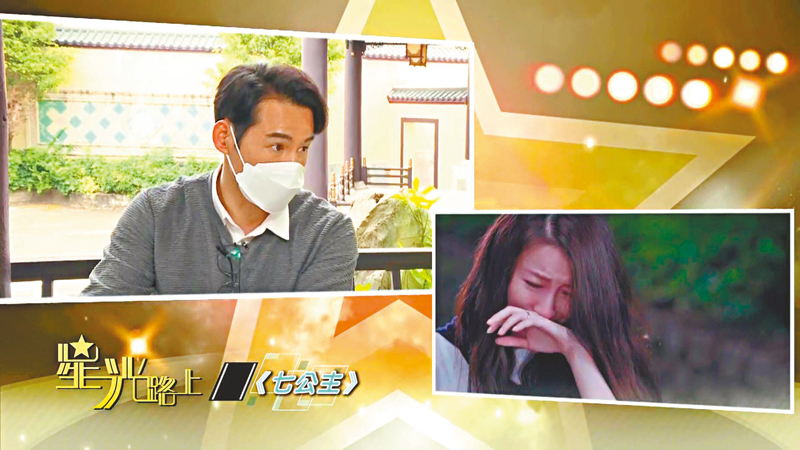 ◆ 徐榮透露林夏薇拍《七公主》時因要日日喊搞到情緒出現問題。