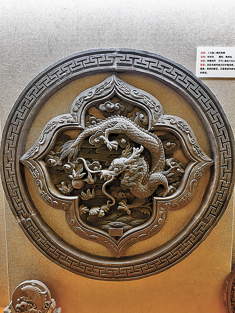 ◆磚雕「中華龍」