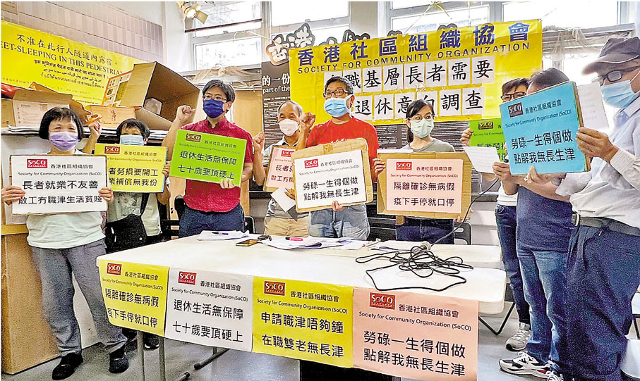 ◆調查顯示，受訪在職基層長者收入中位數僅1.1萬元。社協供圖