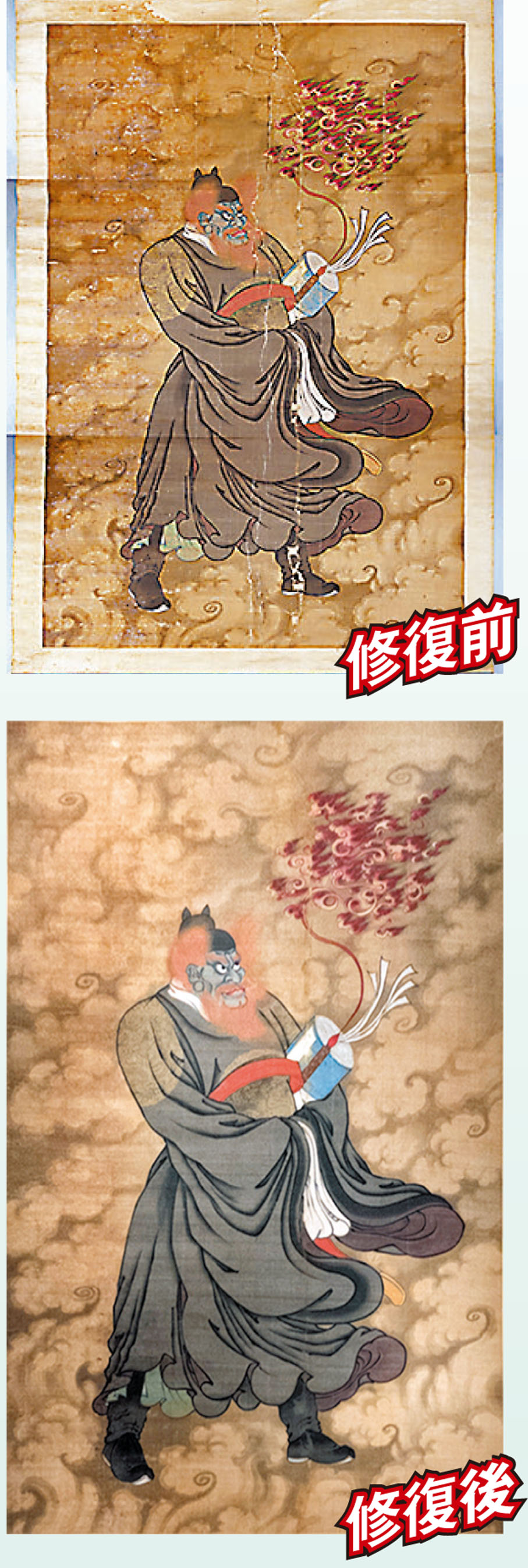 ◆ 《道教雷部辛天君畫像》修復前後對比。 波士頓美術館官網圖片