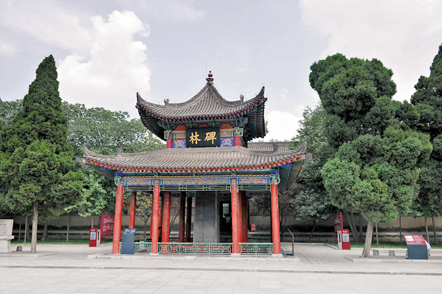 ◆西安碑林被譽為書法之淵藪，經史之寶庫。