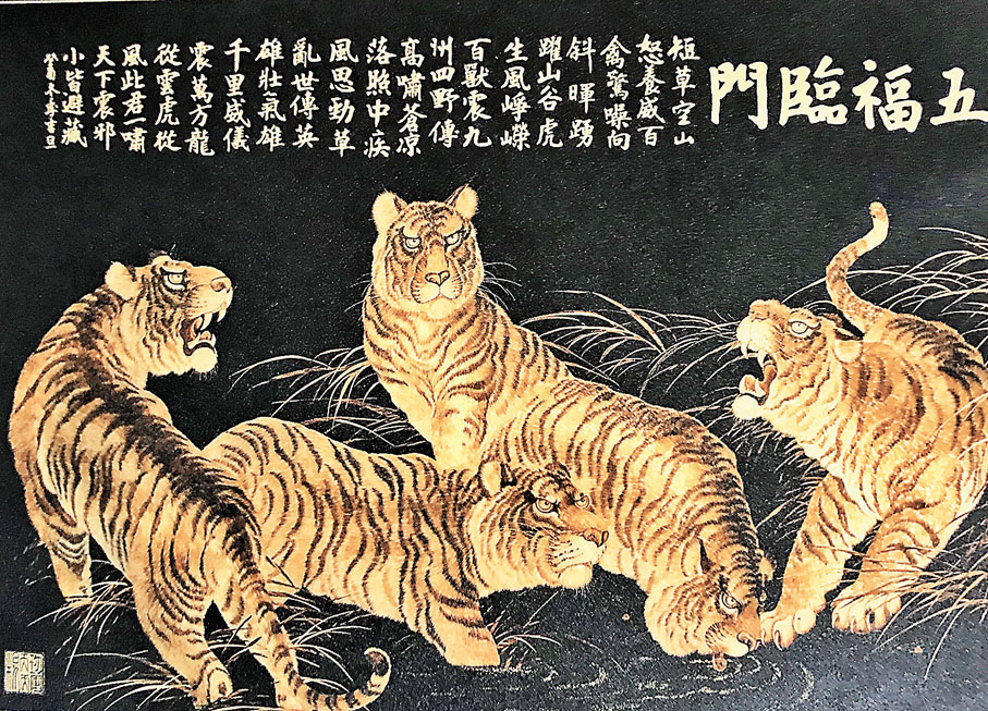 ◆ 鎮店之寶《五福臨門》待價而沽。