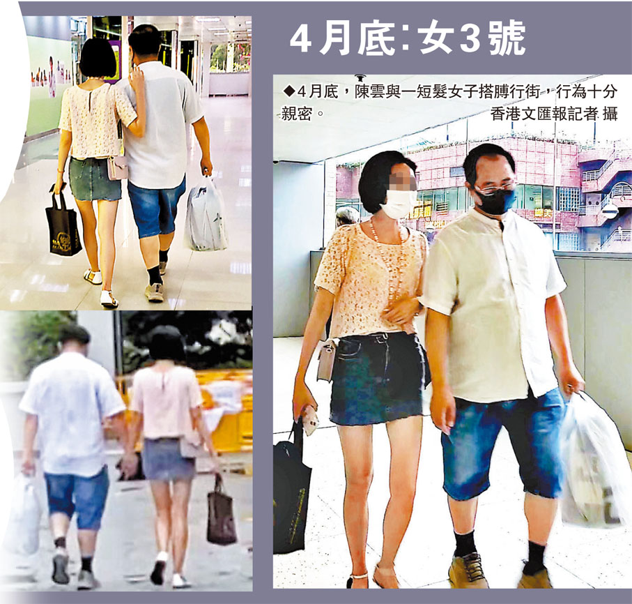 ◆4月底，陳雲與一短髮女子搭膊行街，行為十分親密。香港文匯報記者 攝