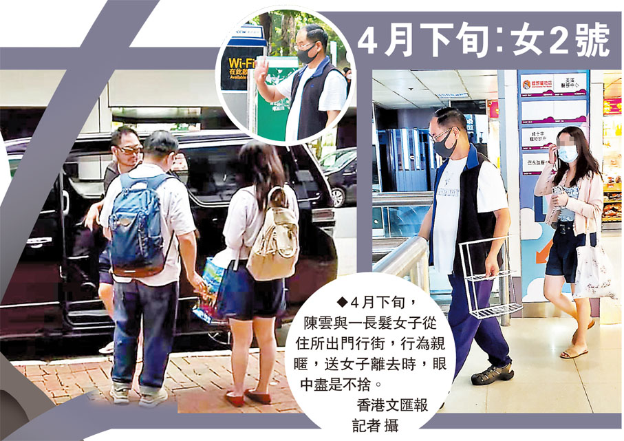 ◆4月下旬，陳雲與一長髮女子從住所出門行街，行為親暱，送女子離去時，眼中盡是不捨。 香港文匯報記者 攝