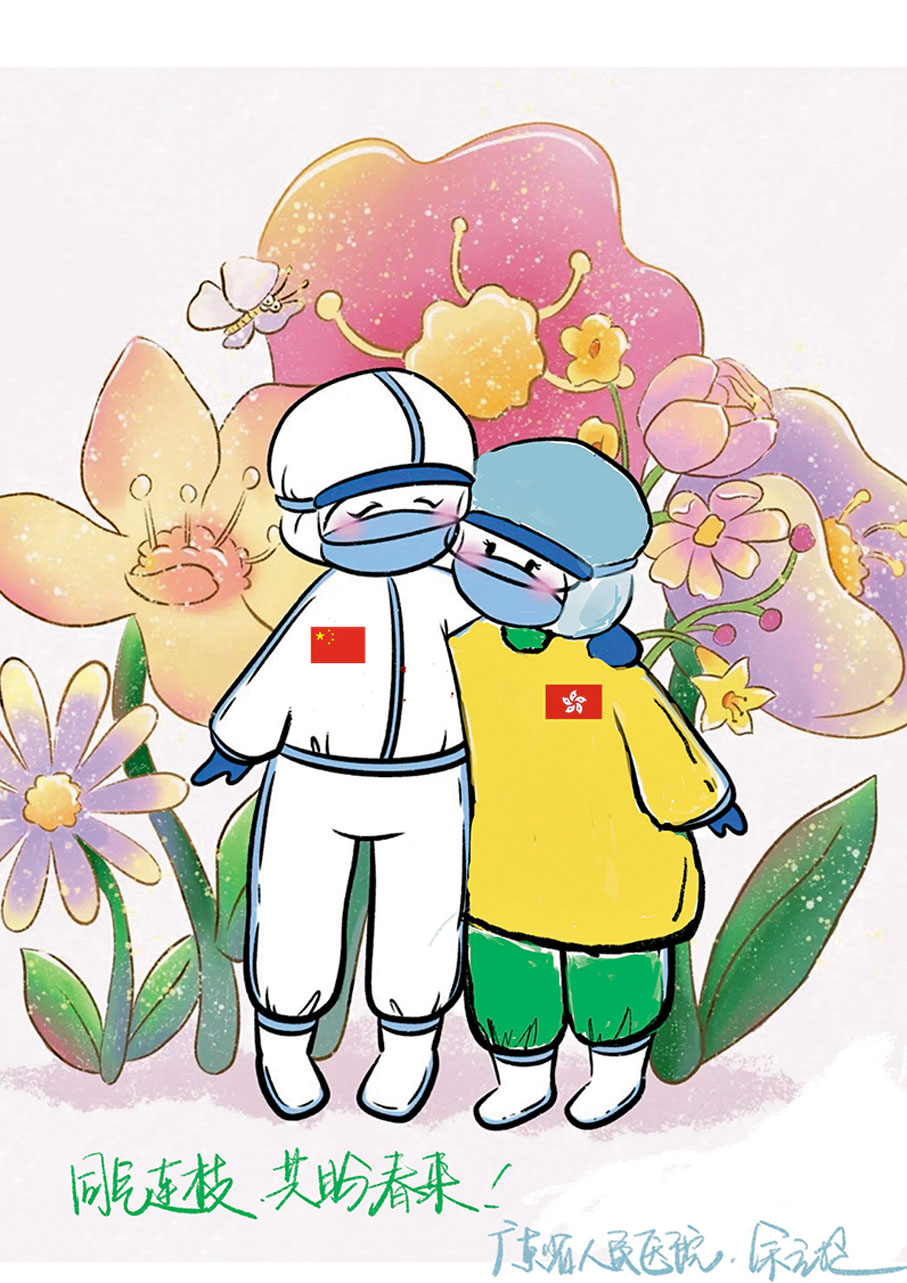 ◆「同氣連枝 共盼春來」，余立挺親手繪製了一幅兩地醫護在花叢中開心擁抱的畫，送給香港醫護同行。  受訪者供圖