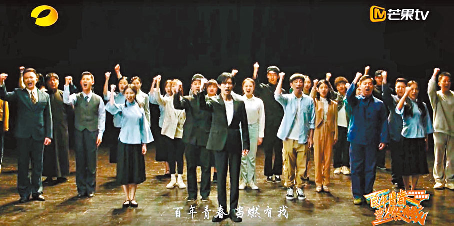 ◆《百年青春．當燃有我─五四青年節特別節目》昨晚播出。