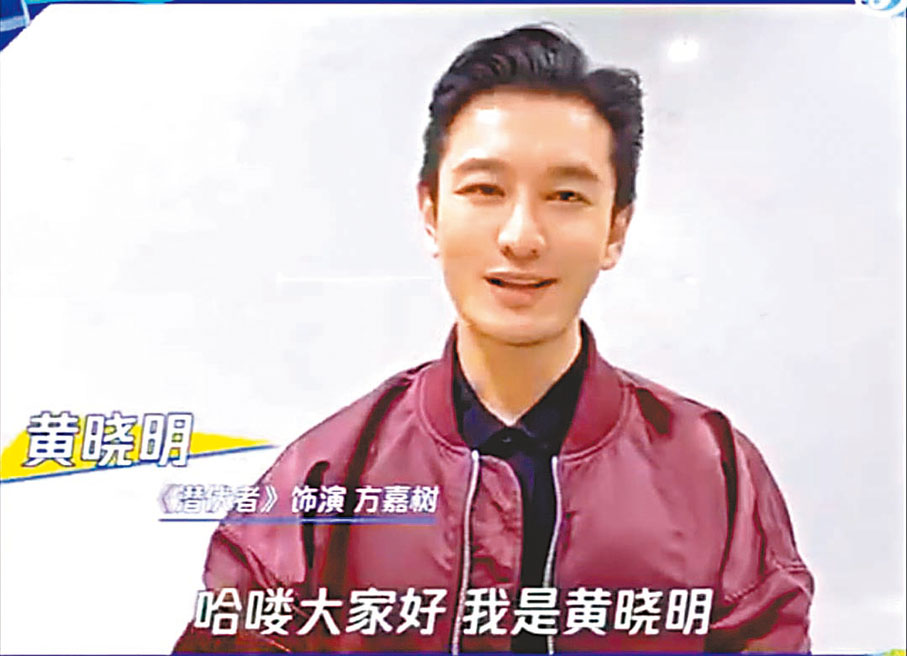 ◆黃曉明發聲為年輕人打氣。