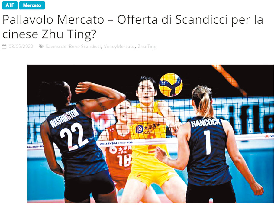 ◆iVolleymagazine網站報道斯坎迪奇向朱婷報價的新聞。 iVolleymagazine官網截圖