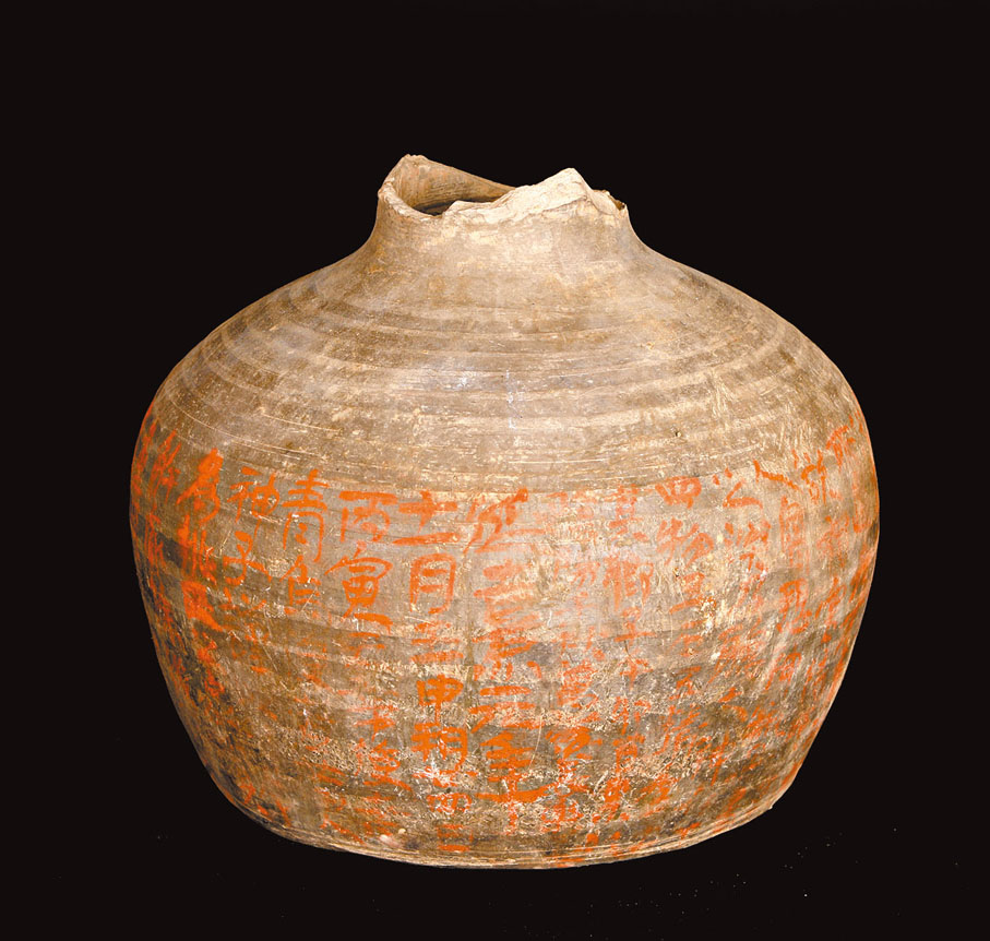 ◆洪瀆原東漢墓葬出土的延熹元年朱書陶罐。