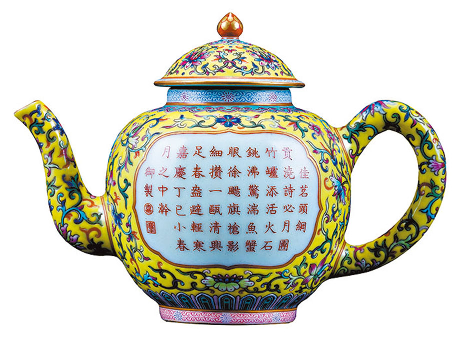 ◆清嘉慶粉彩黃地開光御題詩茶壺