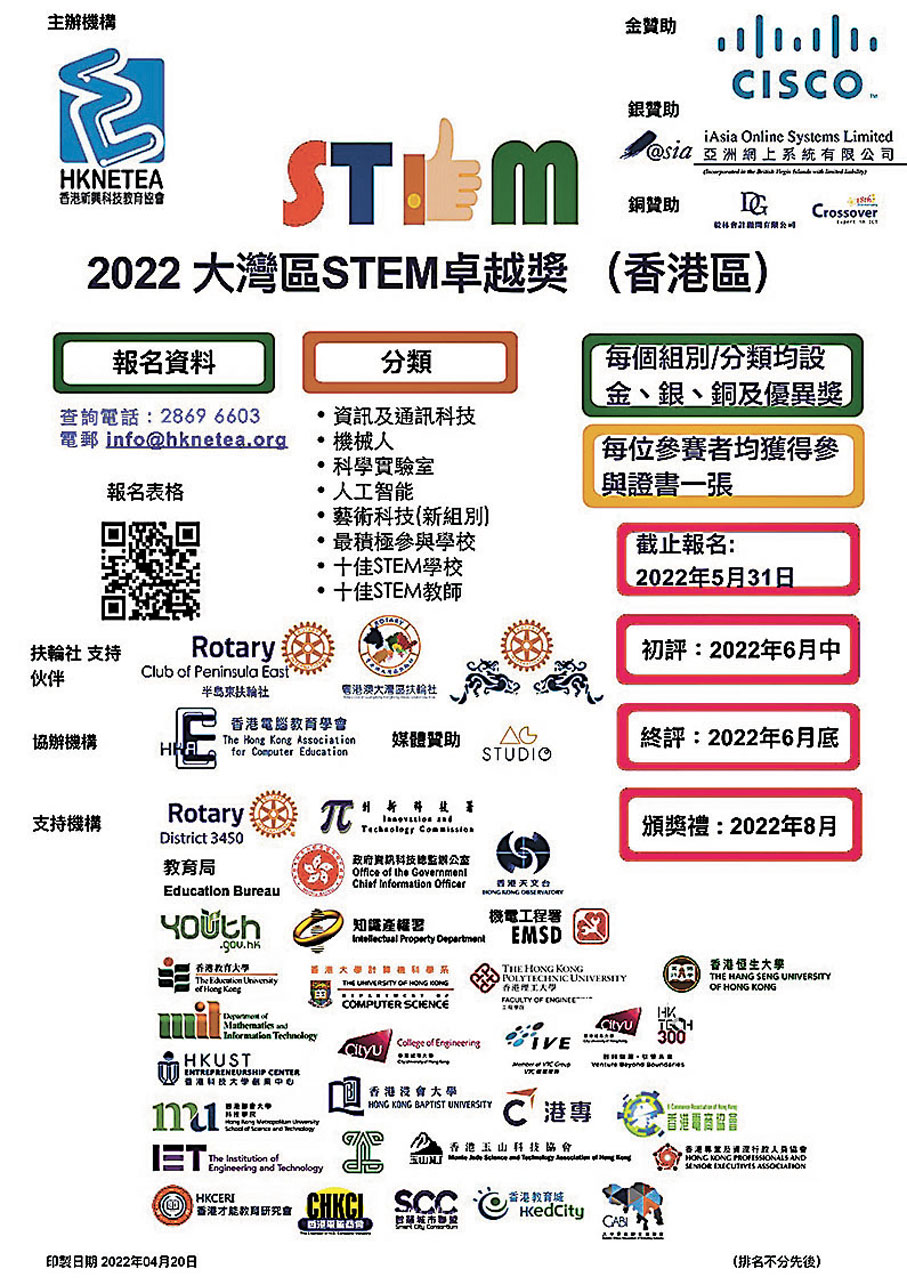 科技暢想】監察院友飲水量小學生也做得到- 香港文匯報