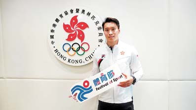 ◆ 體操健將吳翹充。 港協暨奧委會圖片