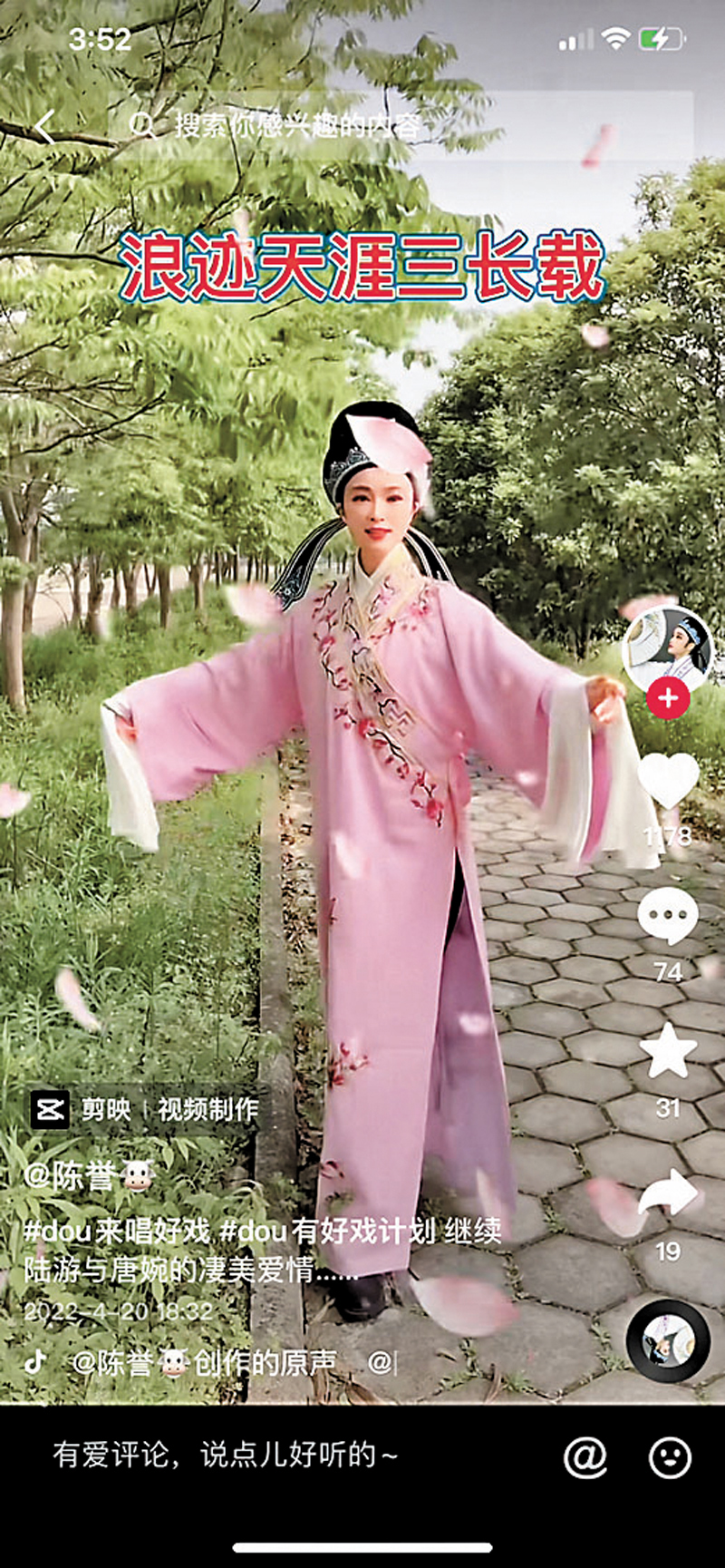 ◆陳譽在戶外進行直播。網絡截圖