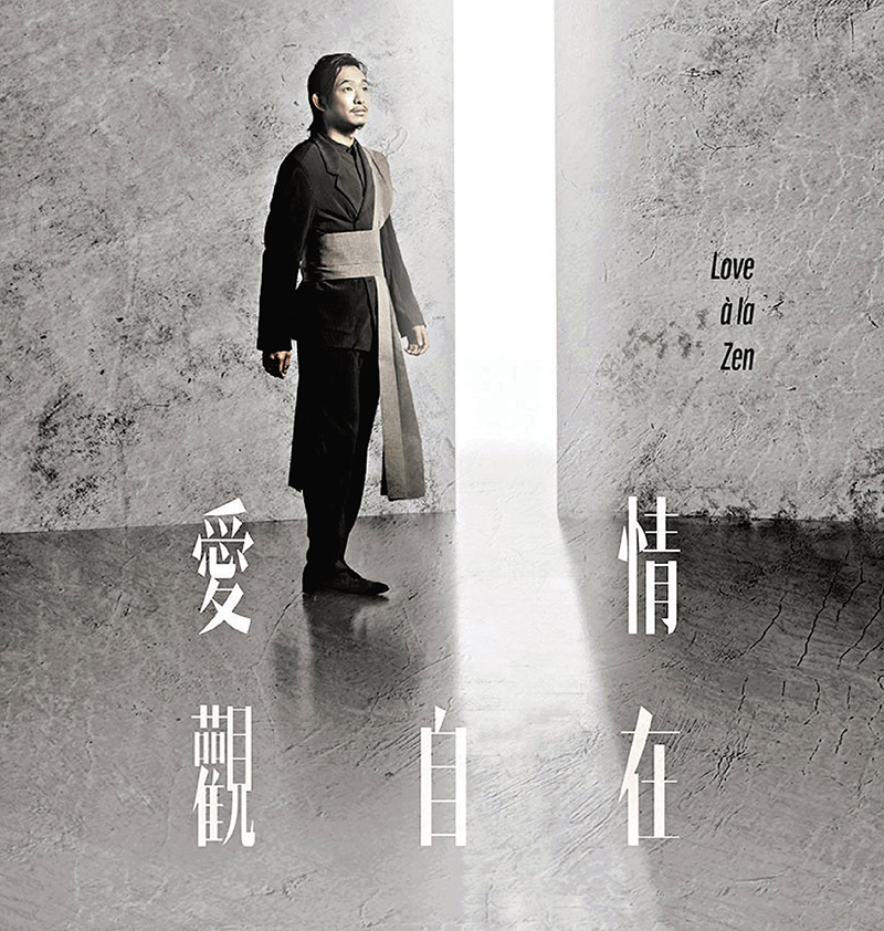 ◆《愛情觀自在》  攝影：Lee Wai Leung