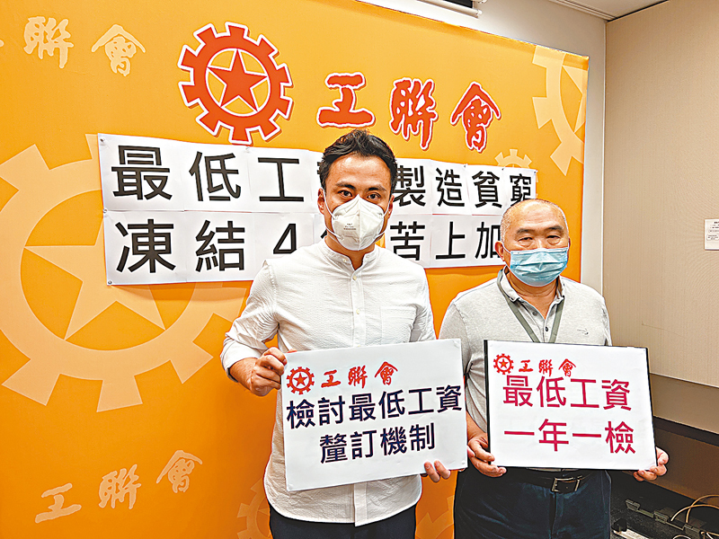 ◆左起：郭偉强及工友鍾先生，促請下屆政府全面檢討最低工資釐定機制。 香港文匯報記者  攝