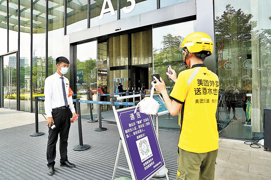 ◆送餐入寫字樓需掃碼測溫。香港文匯報記者胡若璋  攝