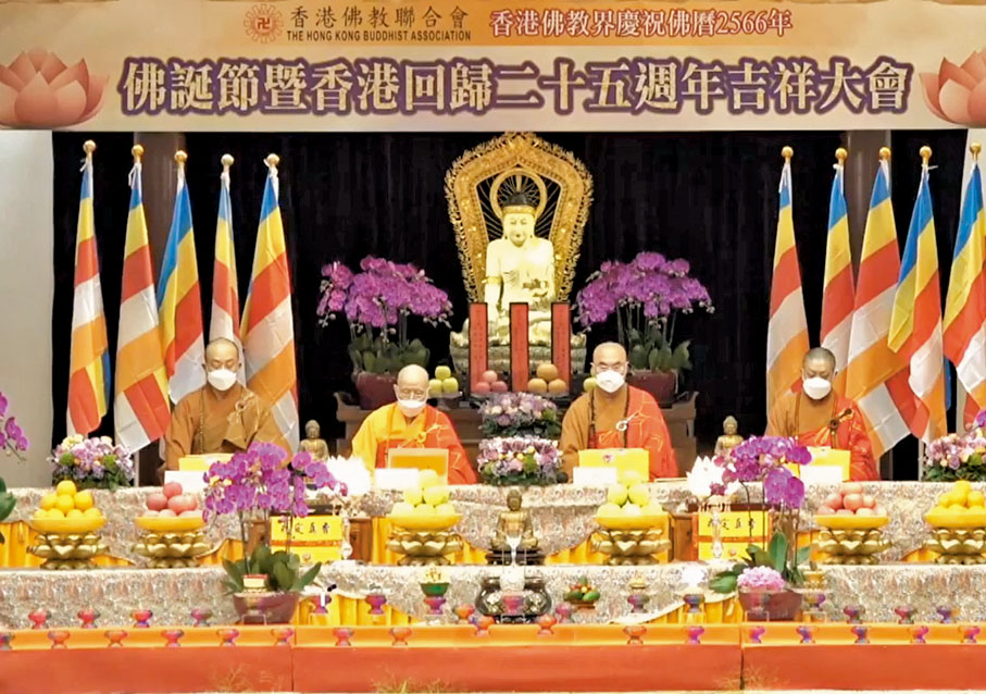 ◆ 香港佛教界祝福滿全城消災祈福法會昨日舉行，並於社交平台上開設直播。 Fb截圖