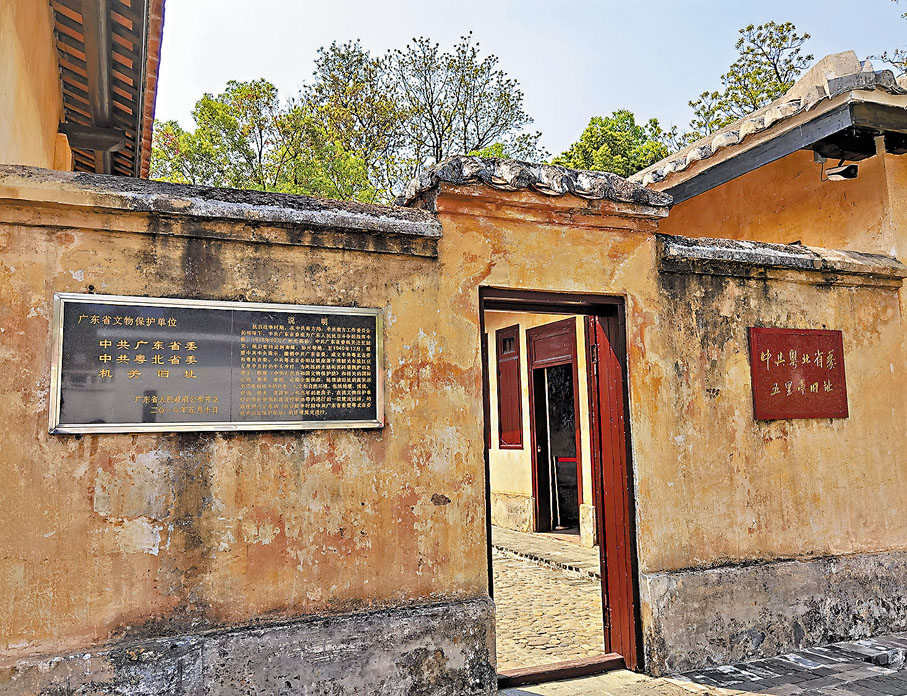 ◆抗日戰爭期間，中共廣東省委、中共粵北省委機關遷址韶關。 作者供圖