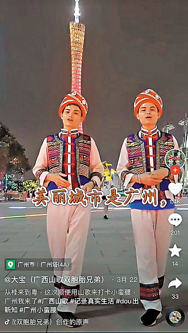 ◆兄弟倆在廣州小蠻腰唱山歌。抖音截圖