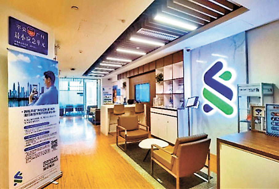 ◆ 圖為位於渣打大灣區中心的渣打銀行廣州分行。