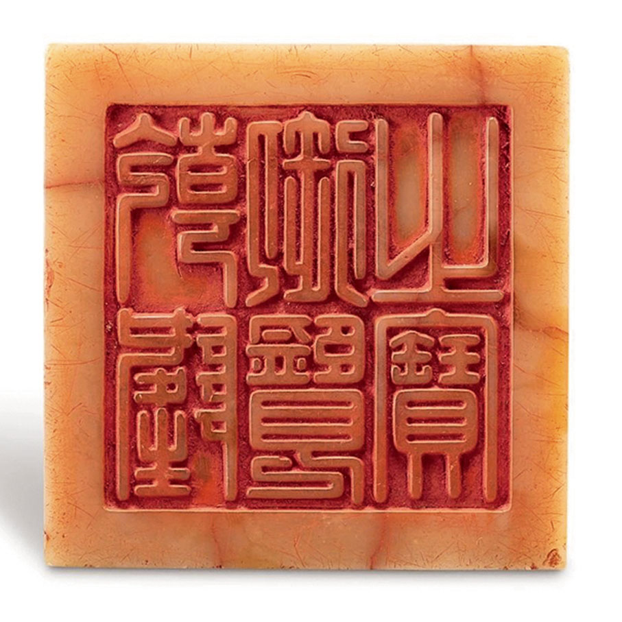 ◆乾隆帝御寶太獅少獅鈕壽山石璽底部（圖片來源：香港蘇富比）