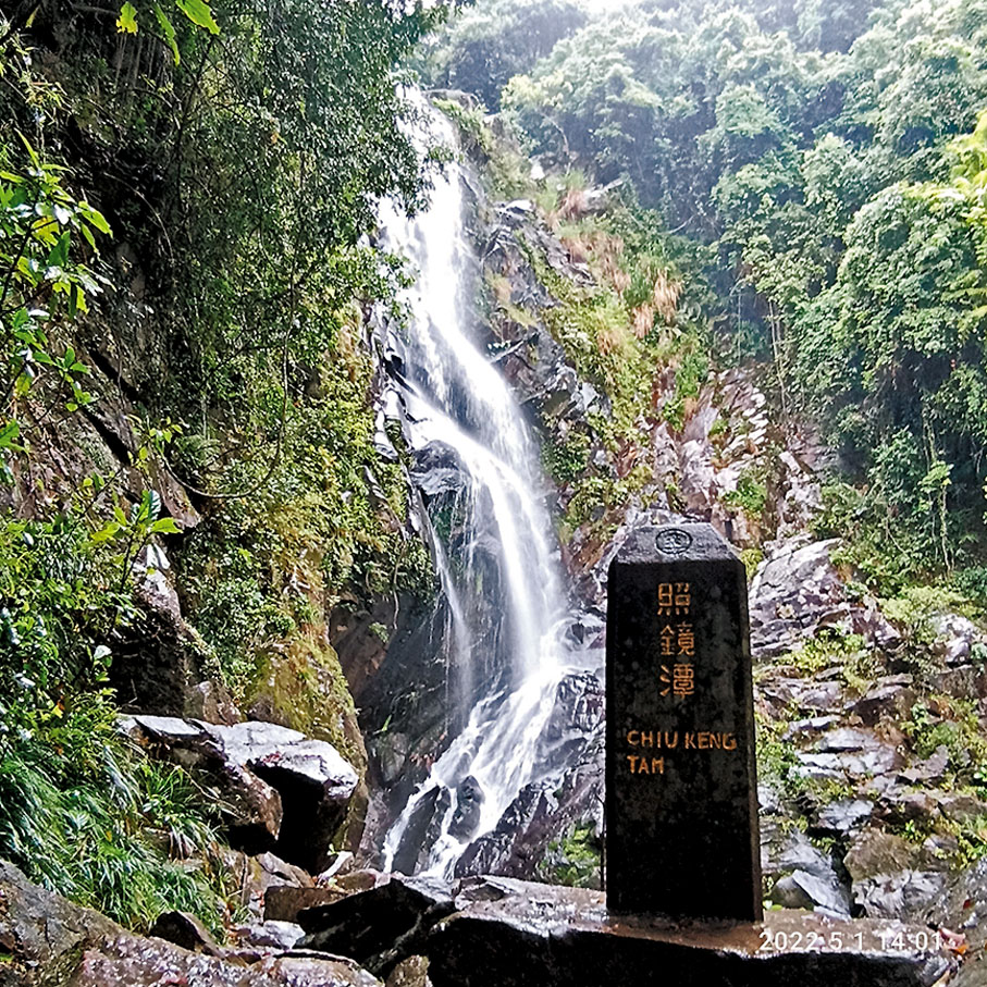 ◆照鏡潭瀑布