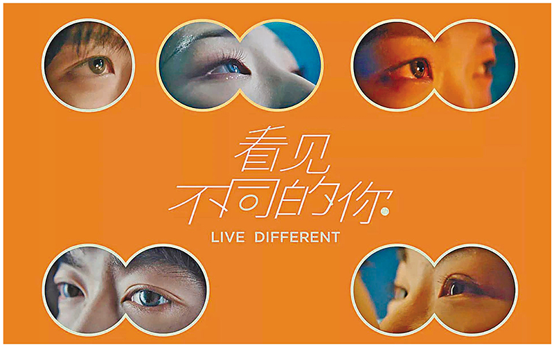 moody首支品牌態度片《看見不同的你》。網上圖片 