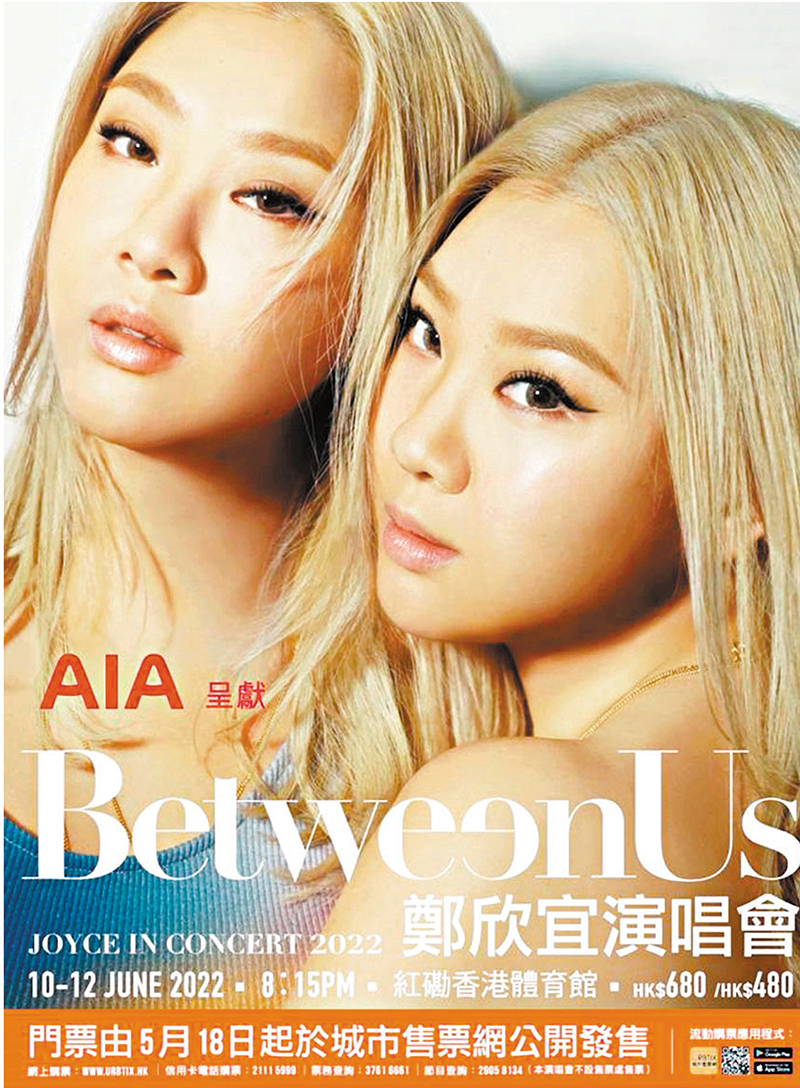 ◆欣宜下月將再登上紅館開唱，並首嘗開四面台。