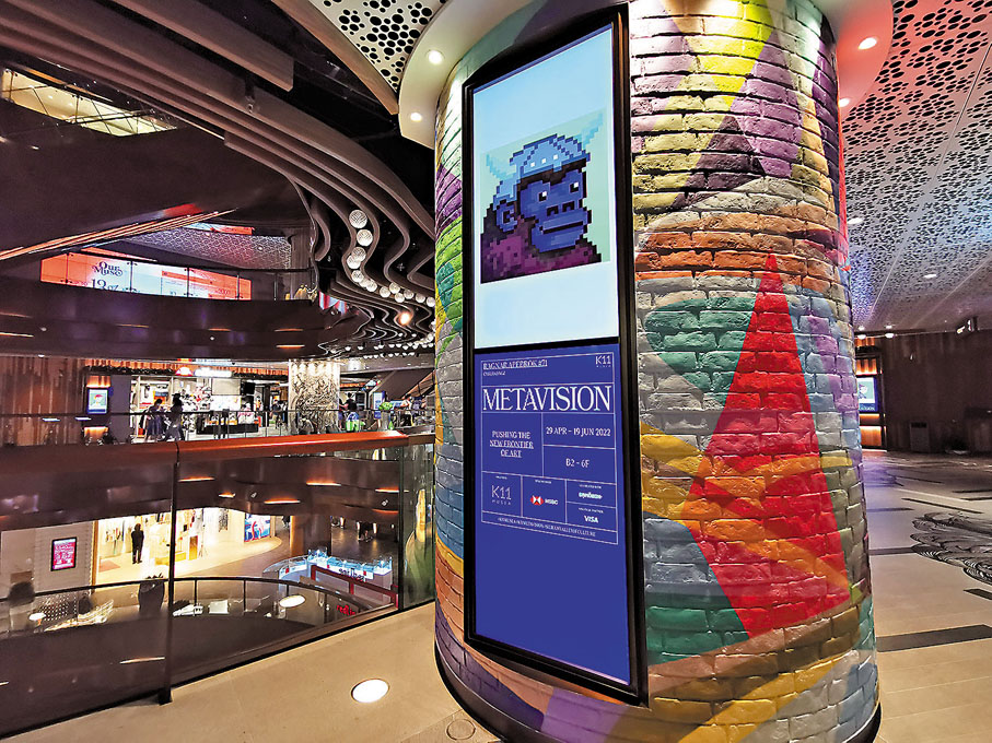 ◆在商場多處放有NFT畫作供欣賞