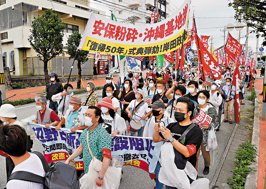 ◆ 沖繩民眾遊行示威與日本政府「慶祝活動」打對台。 美聯社