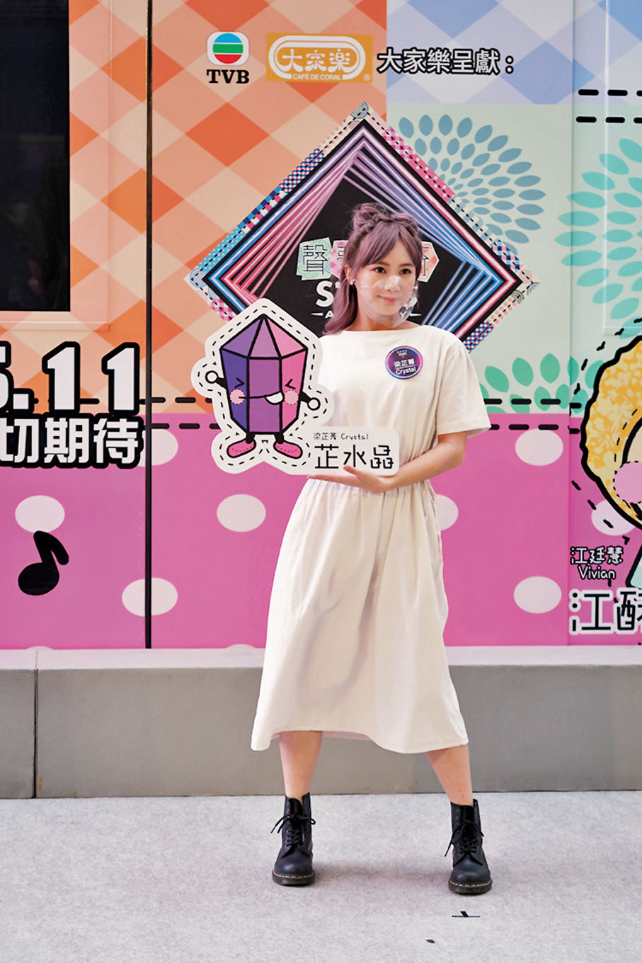 ◆梁芷菁的吉祥物結合她的名字特點，名為「芷水晶」。