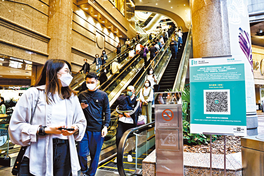 ◆聶德權強調，特區政府無計劃取消「疫苗通行證」，本月底的三針通行證措施勢在必行。圖為銅鑼灣時代廣場入口。 中通社