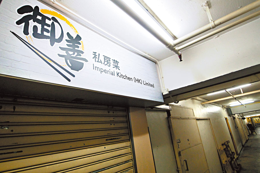 ◆觀塘「御善私房菜」群組昨日新增兩名食客確診。 中新社