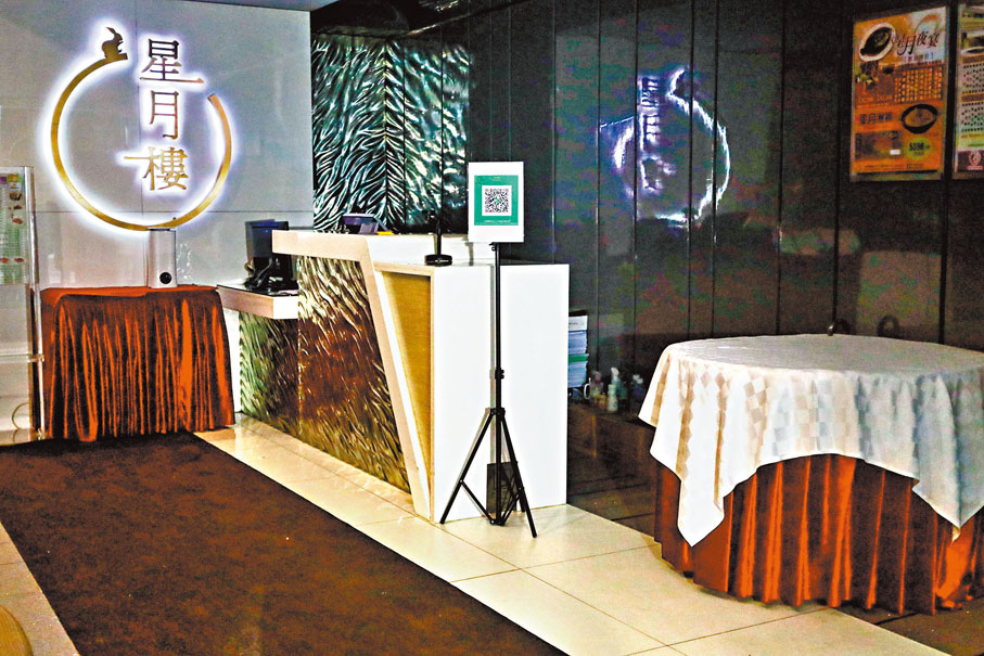 ◆上環「星月樓」群組增加4宗個案。中新社