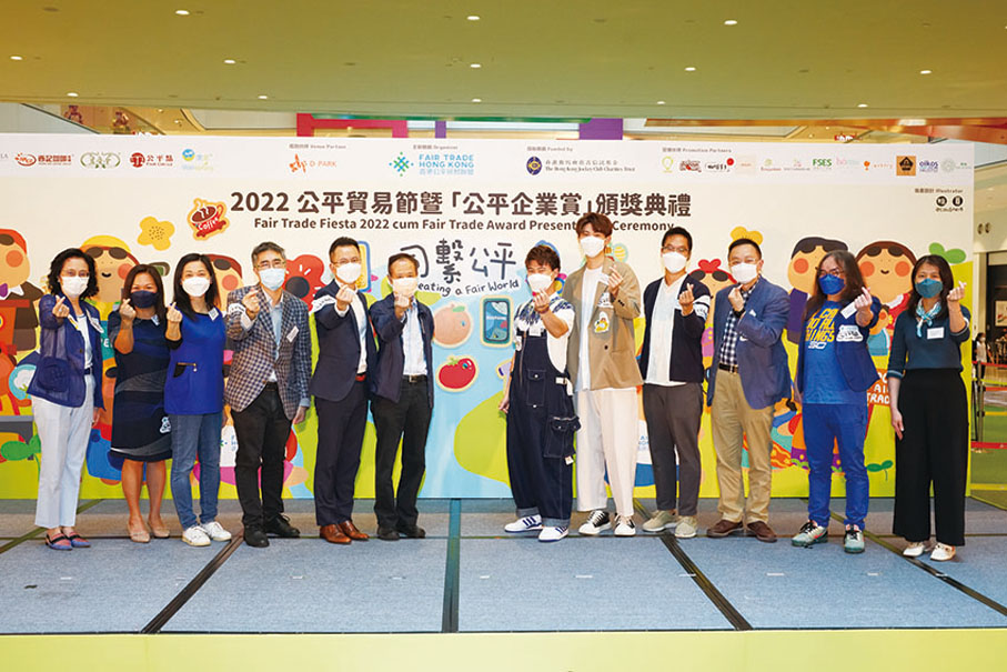 ◆ 2022公平貿易節舉辦，連結良心商家與消費者 ，同繫公平。