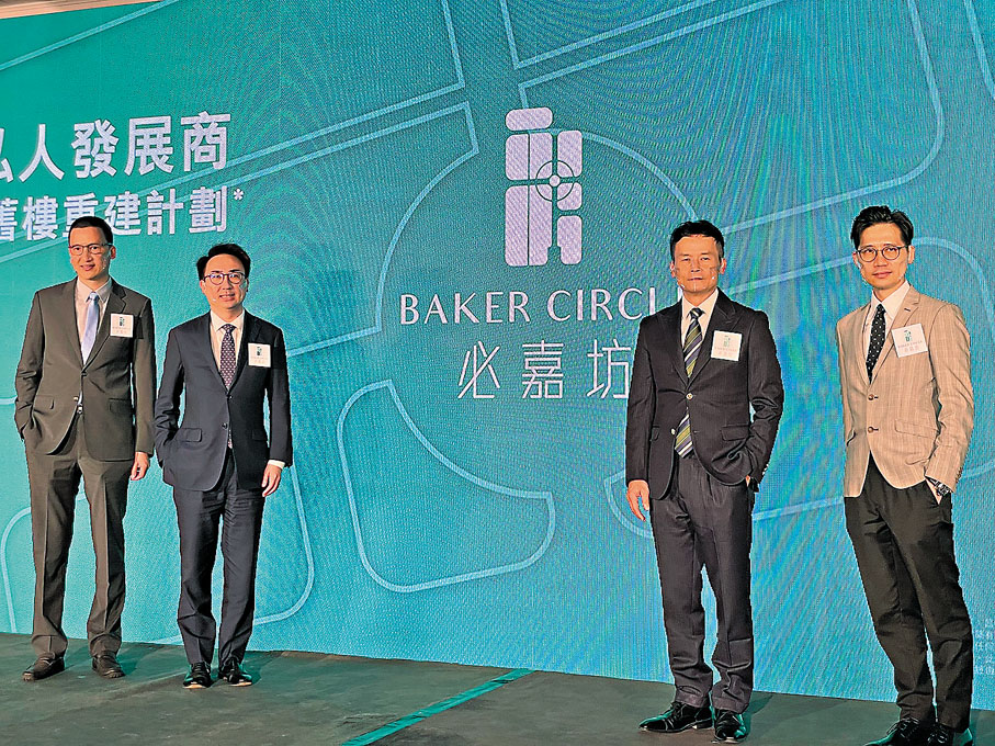 ◆左起：恒基莊志量、于正人、林達民及陳德鳴介紹紅磡大型商住重建項目必嘉坊的發展及銷售計劃。