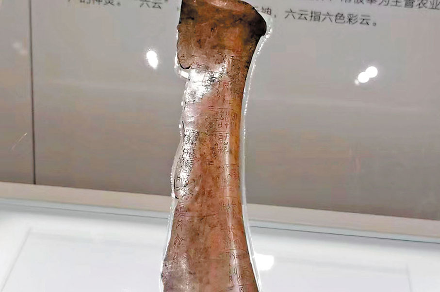 ◆「禱禾」卜骨上刻有126字。