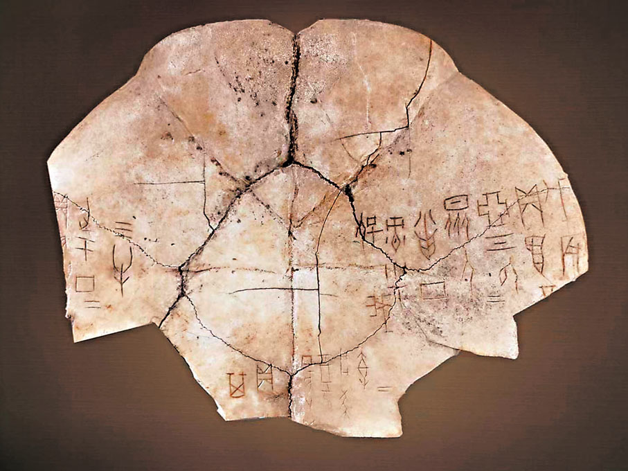 ◆「以眾人」卜甲保存完整。