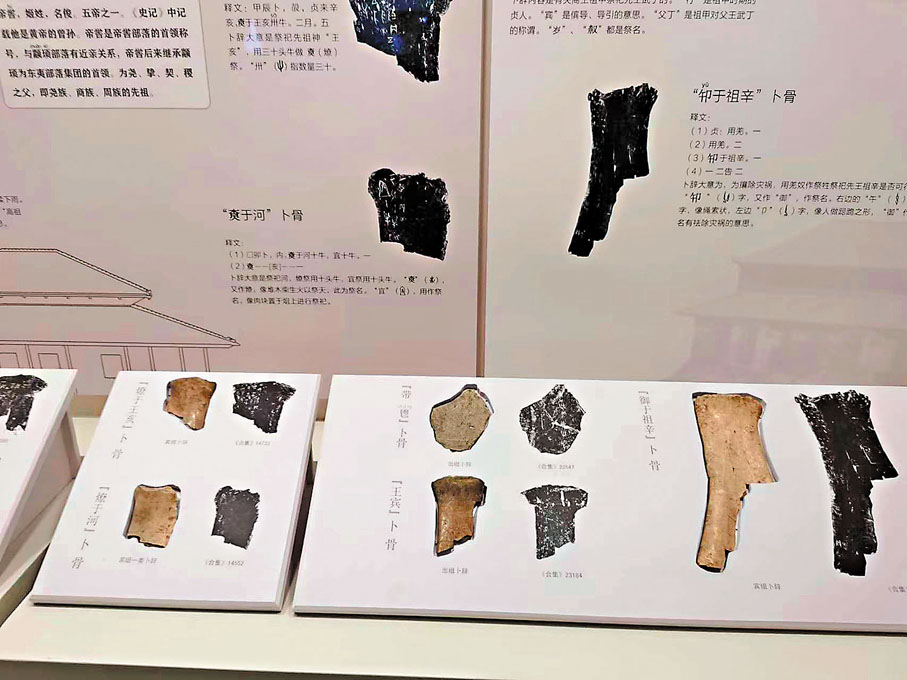 ◆現場展出120餘件珍貴甲骨及青銅器、石刻等。