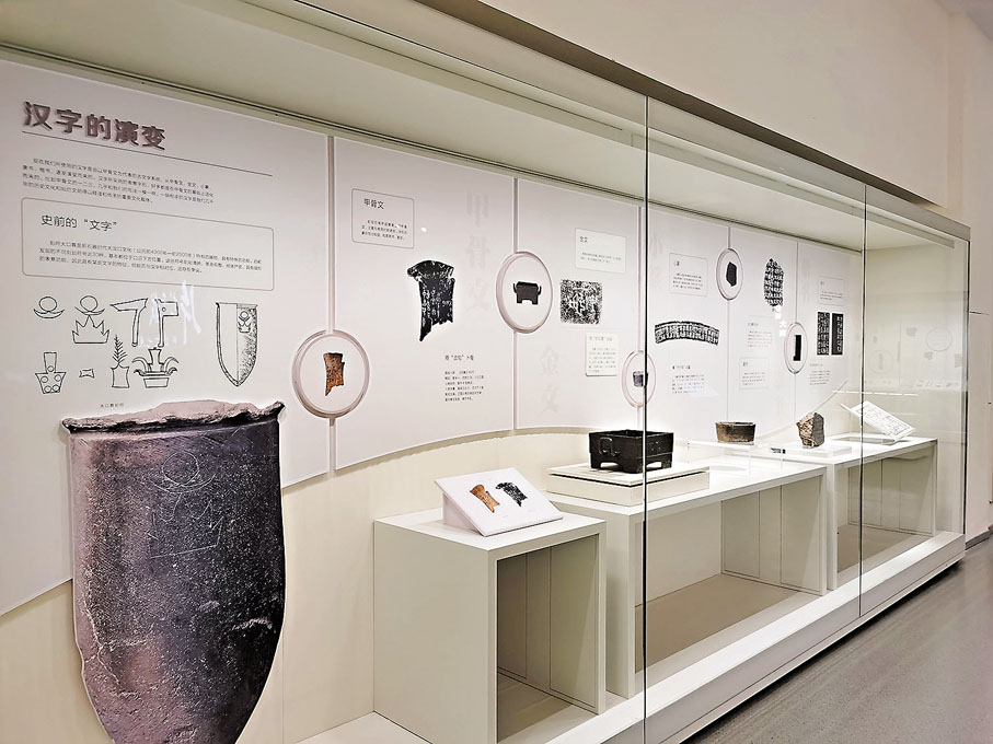 ◆展覽以四個部分內容講述甲骨文故事。