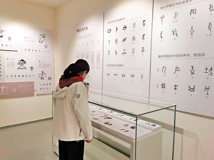 ◆「甲骨文化展」吸引市民觀賞。
