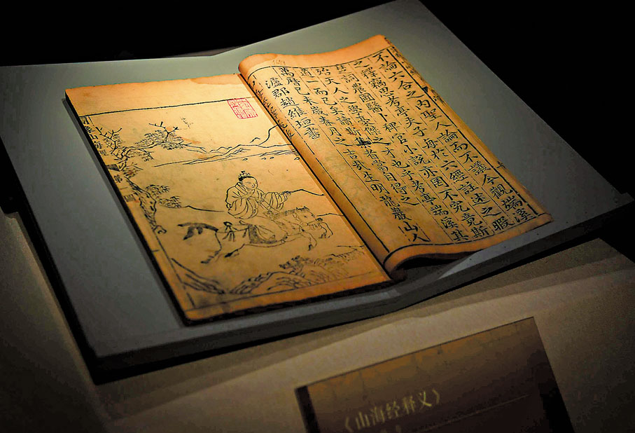 ◆ 古代善本。 資料圖片